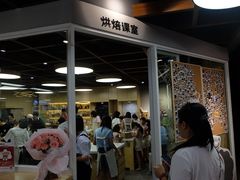 -ZUO无作不乐烘焙课堂(国贸城店)