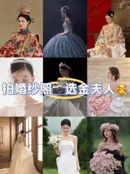 -金夫人婚纱摄影(总店)