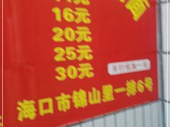 -陈记锦山里焖面