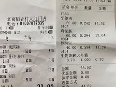 -北京稻香村(京港城生活广场店)