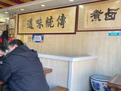 -阁瑞居闫记卤煮(乔庄北街店)