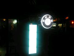 -苏妃奶酪(平江路店)