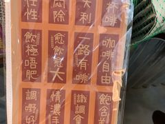 -无牌咖啡&酒馆
