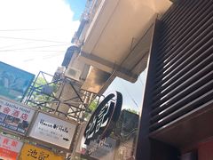 -池记(尖沙咀店)