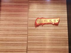 -西安饭庄(立丰国际店)