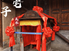 -胡氏古民居建筑