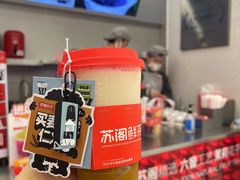 -苏阁鲜果茶(虎门君乐汇店)