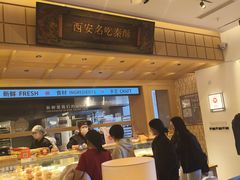 -陕拾叁-西安糕点(大雁塔店)