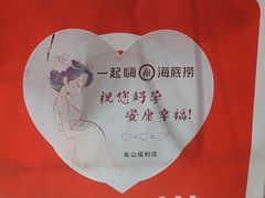 -海底捞火锅(关山保利店)