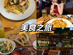 -味德西餐音乐酒吧 Wade's Bar&Grill