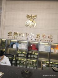 -武汉五洲整形外科医院