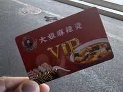 -大姐麻辣烫(莲宝中路店)