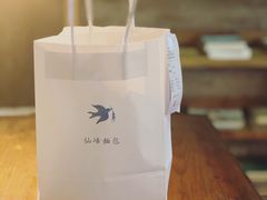 -仙峰天然面包(迎宾路店)
