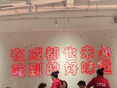 -三个四川人火锅(华联商厦店)
