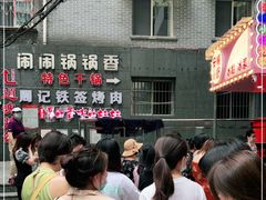 -夏食光安顺小舒冰粉冰浆(甲秀楼店)