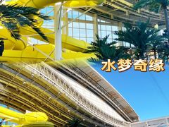 -温都水城·水梦奇缘