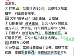 -日照海滨国家森林公园