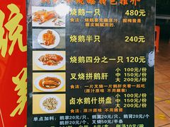 -黄连大头华烧鹅店(大良店)