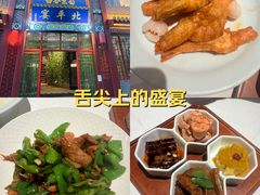 -北平宴·烤鸭·京味菜(中关村店)
