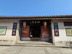 -许驸马府