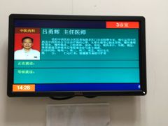 -上海市普陀区中医医院