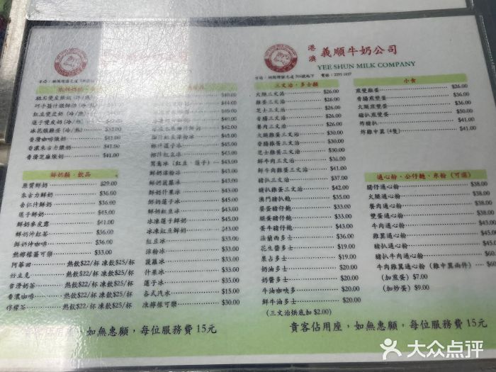 义顺牛奶公司图片