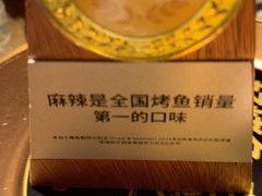 -烤匠麻辣烤鱼(万象城店)