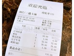 账单-陶德砂锅居(育才路店)