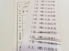 账单-万龙洲海鲜(南新仓店)