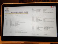 -成都雅诗阁来福士