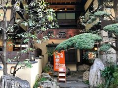 -蟹道乐(網元別館店)