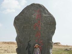 -水洞沟旅游区