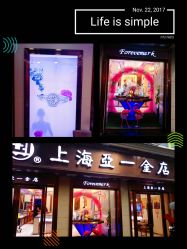 -亚一金店(鞍山路店)