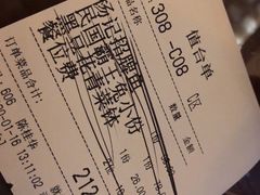 -杨记隆府(白象街店)