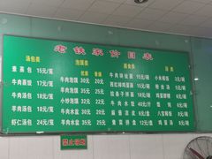 -清真老铁家灌汤包