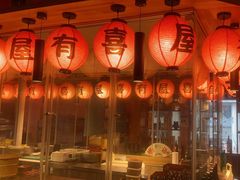 -有喜屋·深夜食堂(北京西路店)