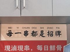 -邓姐串串香(水围店)