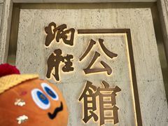 -炳胜公馆(珠江新城店)