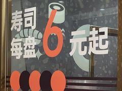 -争鲜回转寿司(南开大悦城店)