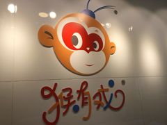 门面-猴有戏教育戏剧·音乐剧·主持口才·演讲朗诵辩论(环球港华师大校区)