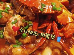 -胖哥俩肉蟹煲(湛江印象汇店)