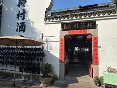 -蒋村酒楼(河渚街店)