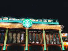 -星巴克臻选(北京前门大街店)