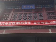 -古文化街旅游区