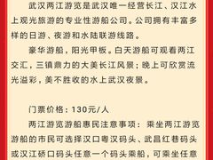 -武汉两江游览·夜游长江(汉口粤汉码头)
