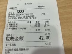 -蒋家桥饺面店(东关街店)