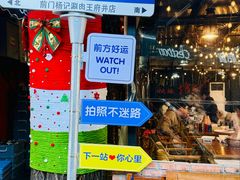 -前门杨记·铜锅涮肉(王府井·故宫店)