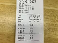 -四川老牛麻辣烫(北门桥店)