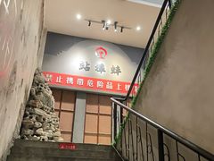 -阿财老铺·老蚌埠龙虾城(华夏总店)