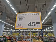 -麦德龙(浦东店)